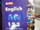 Курс английского языка