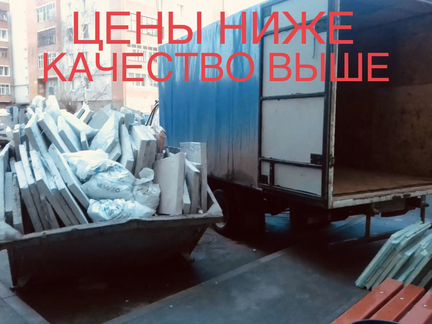 Вывоз строительного мусора и снега. Демонтаж