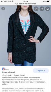 Пальто женское 48 Diesel