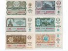 Лотерейные билеты СССР 1970-1991