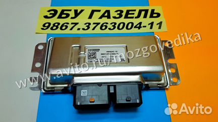 Эбу Мозги на Газ Газель 9867.3763004-11 2411-08