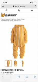 Новый с бирками bambinizon 104 размера