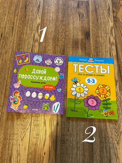 Детские пособия