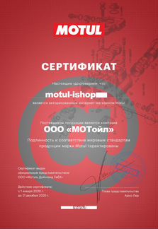 Motul 8100 Eco-lite 5W30