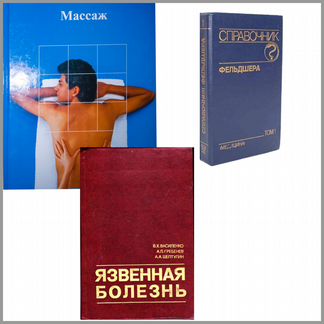 Язвенная болезнь, Справочник фельдшера, Массаж