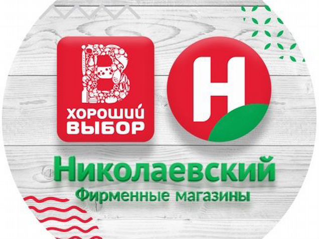 Николаевский заказать. Николаевский магазин Улан-Удэ. Николаевский магазин. РТС Николаевский. Логотип Николаевский магазин.